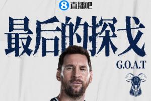 梅西38歲創(chuàng)紀(jì)錄，成為唯一連續(xù)6屆世界杯參賽球員