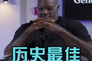 奧尼爾評選各位置扣籃最佳球員：土豆韋伯、喬丹、卡特、坎普、錫安