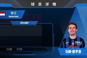 亞特蘭大中場德羅恩集錦：富有侵略性的防守型中場 可客串中衛(wèi)