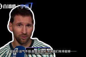 阿根廷球迷有多瘋狂？梅西：不知道來了八萬人還是更多