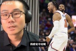 帶隊奪冠，布倫森超AI？徐靜雨：平民之軀戰(zhàn)勝外星人，比肩韋德！