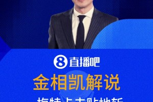 最弱澳大利亞掀翻最強(qiáng)土耳其~！相凱破音高呼：不可能的事發(fā)生了