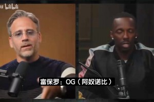 富保羅：現(xiàn)在評(píng)FMVP就是阿努諾比 他在攻防兩端打出封神表現(xiàn)