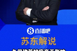 解說(shuō)：久保缺席對(duì)日本影響很小，不得不說(shuō)日本隊(duì)這樣的球員很多