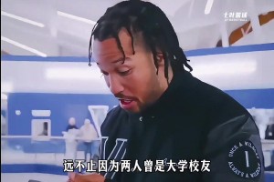 新晉優(yōu)質(zhì)球星！布倫森總是在鏡頭前繃著臉 內(nèi)心其實最柔軟！