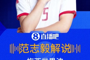 范志毅點(diǎn)評(píng)梅西世界波：這球怎么這樣撲？門將爸爸回家得問問他！