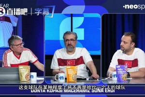 土耳其解說破防：我們根本沒門將，他們的本事也就到此為止了！