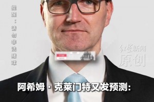 曾3次猜中世界杯冠軍的德國經(jīng)濟(jì)學(xué)家：今年荷蘭將擊敗葡萄牙奪冠