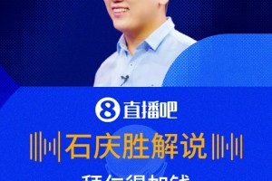 塞巴里開場(chǎng)秒破門，拜仁狂喜??解說：轉(zhuǎn)會(huì)得加錢