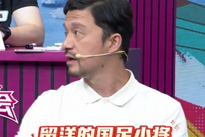 國足能進2030世界杯嗎？謝暉：就現(xiàn)在的人員，我們已經(jīng)有很大信心