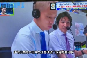 本田圭佑談任意球：哥當(dāng)年也是傳說！轉(zhuǎn)眼間我就40歲了呢~