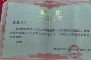 阿迪達斯官方：經(jīng)研究決定，聘請李現(xiàn)為世界杯開球嘉賓