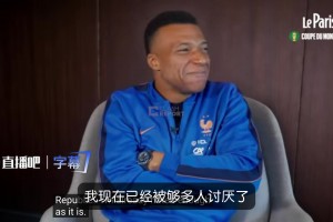 當(dāng)總統(tǒng)？姆巴佩笑了：沒想過，我現(xiàn)在已經(jīng)被夠多人討厭了