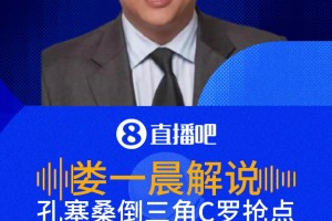 C羅搶點(diǎn)打偏！解說：傳的有點(diǎn)靠后了，武磊：傳和射時(shí)間對(duì)沒對(duì)上
