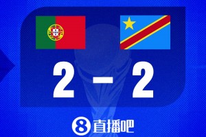 世界杯比分預(yù)測(cè)：民主剛果時(shí)隔52年重返世界杯挑戰(zhàn)強(qiáng)敵葡萄牙