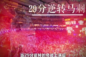 G5馬刺主場已“淪陷”！超40%以上球票被紐約球迷買走？？？