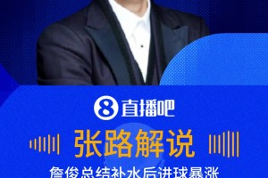 預(yù)言成真！詹俊數(shù)據(jù)預(yù)判補(bǔ)水后進(jìn)球暴漲，科特迪瓦補(bǔ)水后速破德國