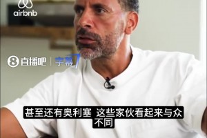 亨利盛贊亞馬爾：不懼任何防守，這才是足球該有的靈性突破