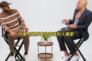 伊戈達(dá)拉：16年總決賽G6庫里被驅(qū)逐，屢次被侵犯但得不到公平吹罰