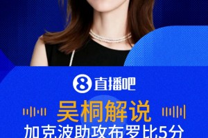 這次不內切！助攻布羅比閃擊破門！解說：美妙開局加克波的功勞
