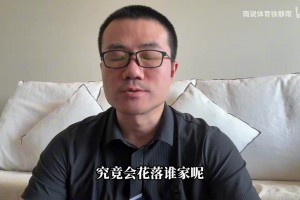 徐靜雨聊：阿奴諾比，唐斯，布倫森，文班，誰會拿到FMVP？