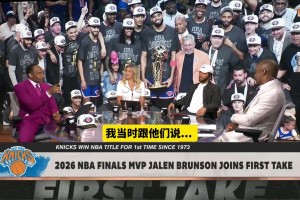 “再也不敢黑你了!!”美國楊毅就曾經(jīng)言論當(dāng)面對布倫森道歉!!