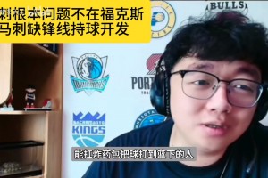 馬刺陣容根本問題不在?？怂梗●R刺鋒線羸弱，休賽期需要補(bǔ)強(qiáng)鋒線