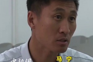 馬寧哽咽回應(yīng)世界杯結(jié)束后退役：中國(guó)足球有需要，我一定全力以赴