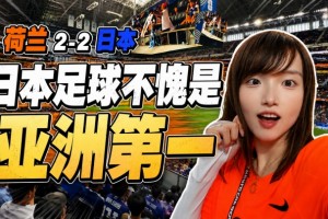 人在囧途！直播吧記者青書(shū)見(jiàn)證亞洲足球世界杯不敗，提問(wèn)加克波