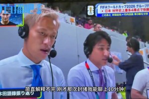 這防守有多絕？本田圭佑開啟瘋狂吹爆模式：這球我能聊十分鐘！