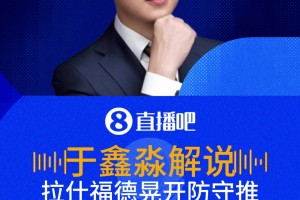 拉什福德破門殺死比賽！解說(shuō)：他在足球里面還是很有天賦的！