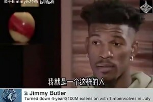 另外兩位都奪冠了！巴特勒曾談：唐斯最有天賦，維金斯被上天眷顧，我是最努力的