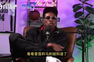 皮爾斯：湖人休賽期必須提升運動能力！不能再是一輛老爺車了！
