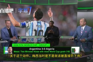 ESPN：這絕對(duì)是一張紅牌，梅西就應(yīng)該被罰下