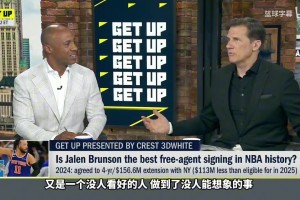 超越極限！名嘴：布倫森總決賽的表現(xiàn)是NBA最接近科比的存在！