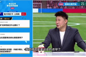 董方卓爆笑回應：我跟內(nèi)維爾不是一賽道，他是評論員我是解說！