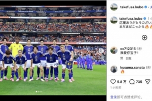 久保建英社交媒體發(fā)文：感謝支持，征程才啟航
