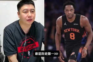 OG和克萊，誰是歷史第一3D？大史：克萊，克萊是巨星級別！