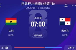 世界杯首場(chǎng)比賽即將上演！巴拿馬政府公布，為國(guó)家隊(duì)比賽，公共部門(mén)將提前放假半天