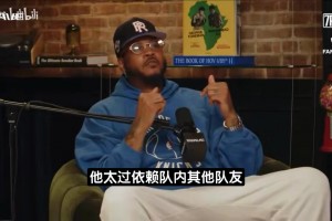 安東尼：文班打球不夠自私，過于信任隊友削弱自己內(nèi)線統(tǒng)治力！