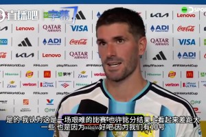 德保羅：梅西對(duì)個(gè)人紀(jì)錄根本沒概念，我們?cè)诜块g里天天笑他矮子~