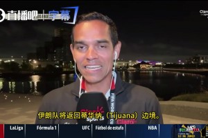 記者：伊朗申請今晚留宿許可遭拒絕，他們不得不返回蒂華納