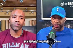麥迪：馬刺下賽季必須讓哈珀首發(fā)！讓5000萬?？怂菇o他打替補