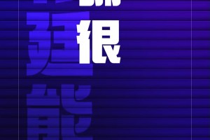 白巖松：法英葡巴奪冠熱門，不提阿根廷因為是真喜歡