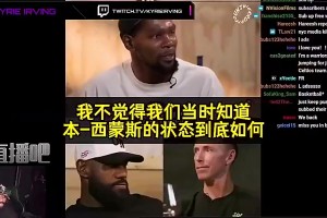 歐文此前：剛和哈登約定總冠軍，第二天他申請(qǐng)交易…但我理解！