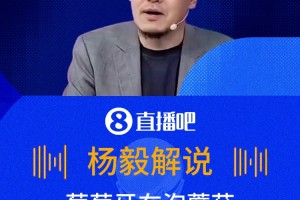葡萄牙半場(chǎng)遭絕平??楊毅：葡萄牙為缺乏進(jìn)取，付出了代價(jià)