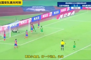 重溫國安經(jīng)典進(jìn)球：金泰延靈動擺脫精準(zhǔn)助攻阿蘭頭槌破門