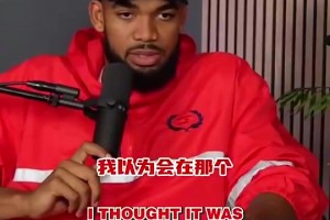 圓夢(mèng)總冠軍！唐斯此前做客紐約博客：我本來以為會(huì)在森林狼退役