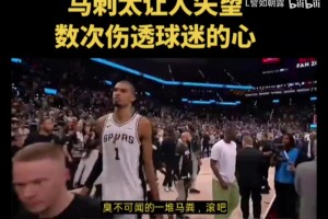 徐靜雨狂噴馬刺：滾吧，臭不可聞的一堆馬糞，不值得心疼！