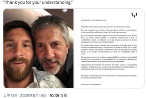 羅馬諾轉(zhuǎn)述梅西團(tuán)隊公告：梅西父親豪爾赫病情改善